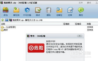 压缩文件打不开怎么办