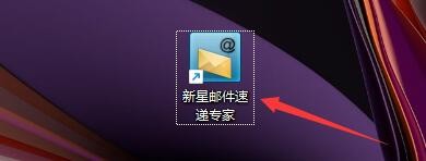 如何设置新星邮件速递专家按顺序选择发件人邮箱