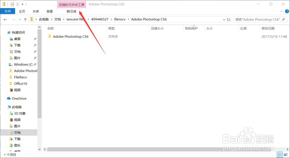 Photoshop cs6 下载及安装