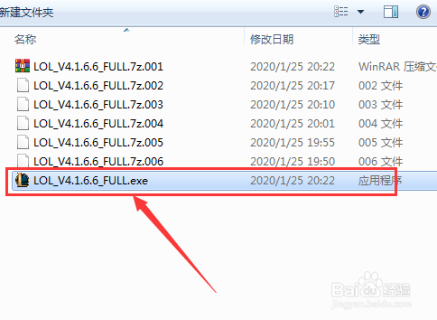 如何安装“英雄联盟”