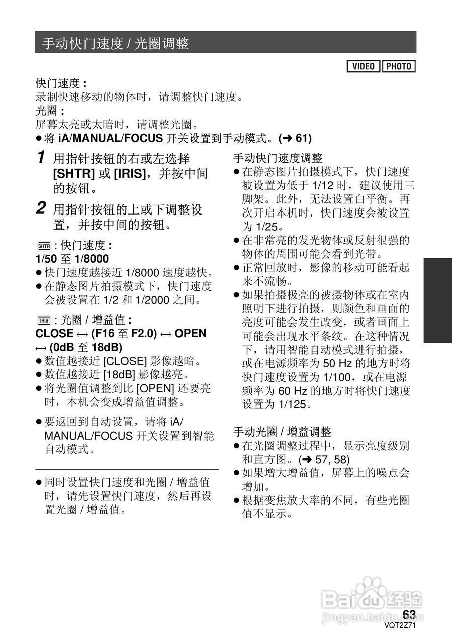 松下HDC-MDH1GK高清摄像机使用说明书:[7]