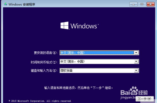 海尔青春小蓝3全盘格式化了怎么装回windowns10