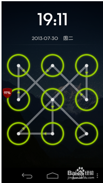 关于手机中的隐私要如何保护