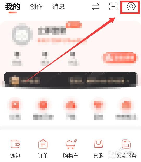 怎么打开喜马拉雅的通知开关