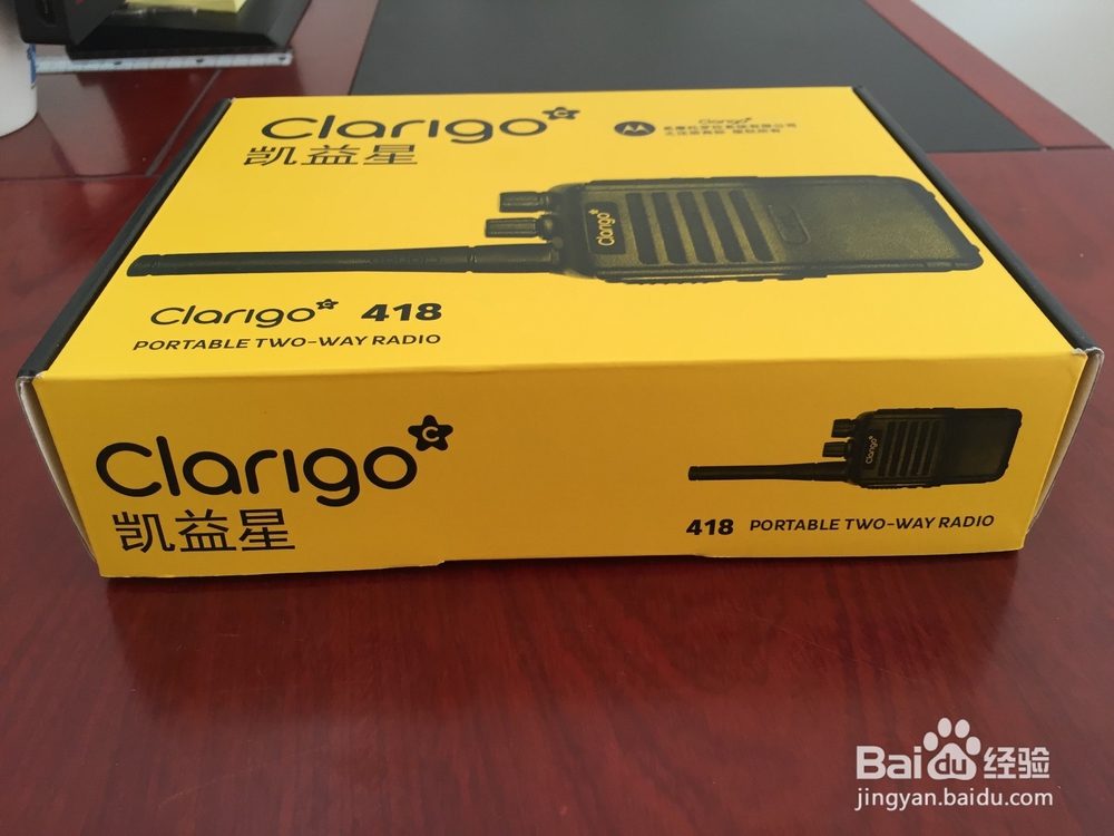 凯益星clarigo418对讲机开箱晒物