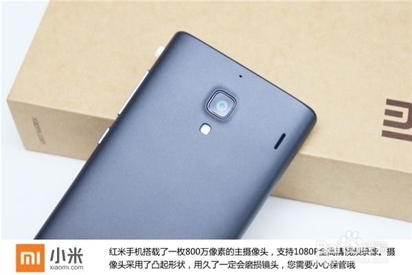 红米手机开箱图赏
