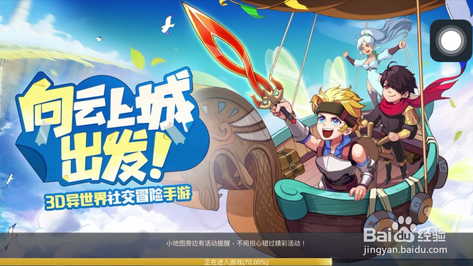 云上城之歌的时装怎么激活