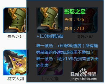 白起该怎么出装