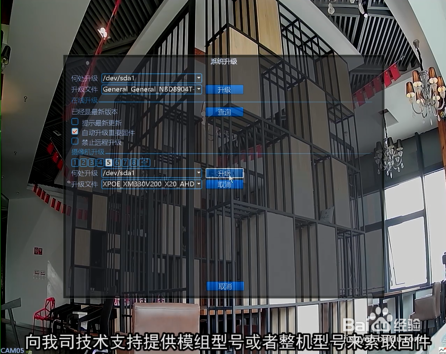 XPOE的控制菜单与升级教程