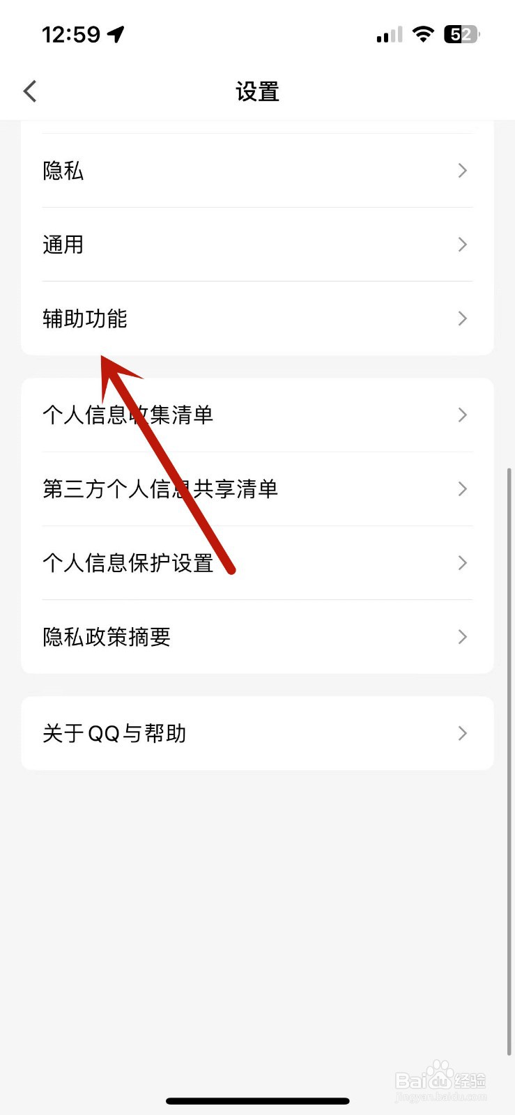 手机QQ怎么关闭头像双击动作