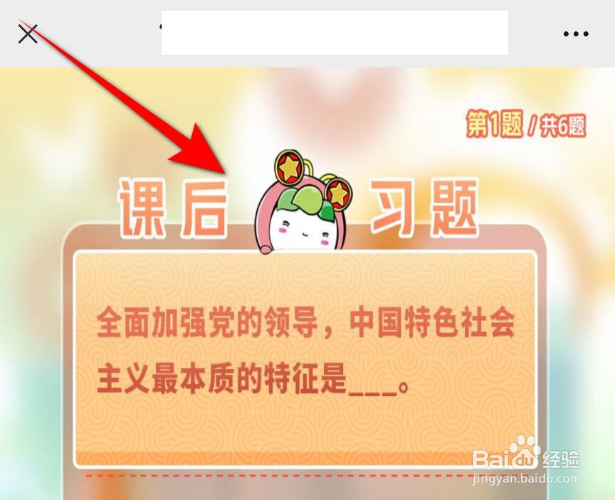 2022年青年大学习第30期答案(完整版)