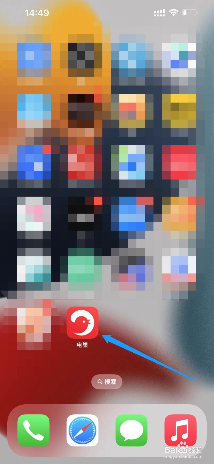 电巢APP每日签到领取威望在哪里操作