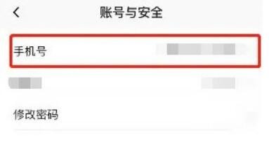 新片场怎么修改手机号