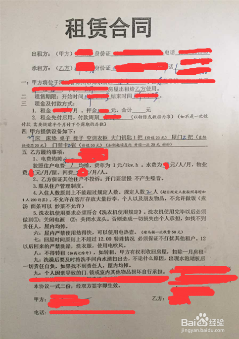 刚毕业的大学生如何能够租到物美价廉的房子呢