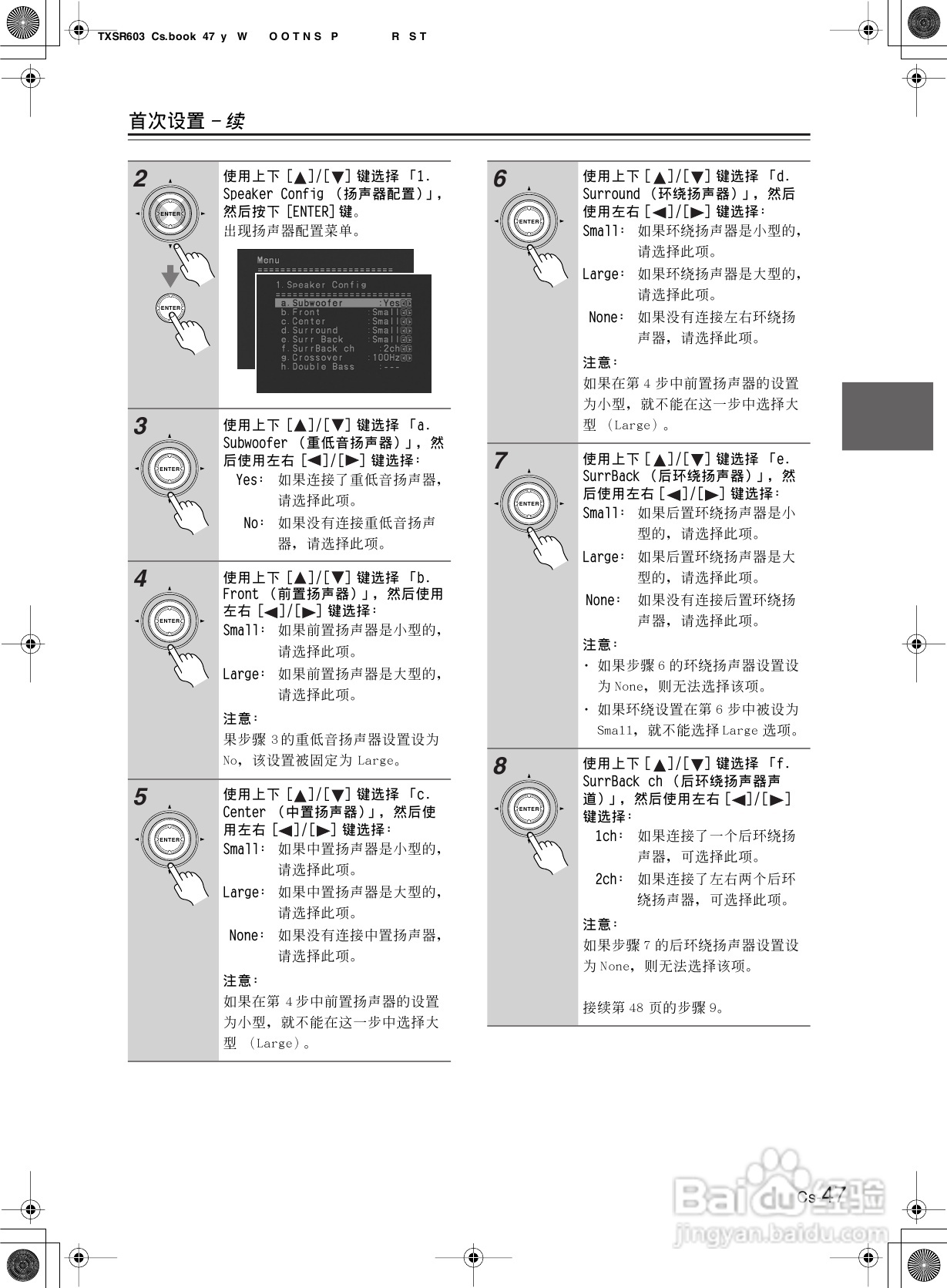 安桥AV接收机TX-SR603型使用说明书:[3]