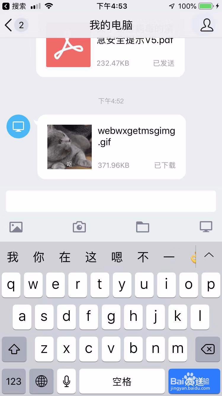 怎么将微信里的表情包保存到手机相册