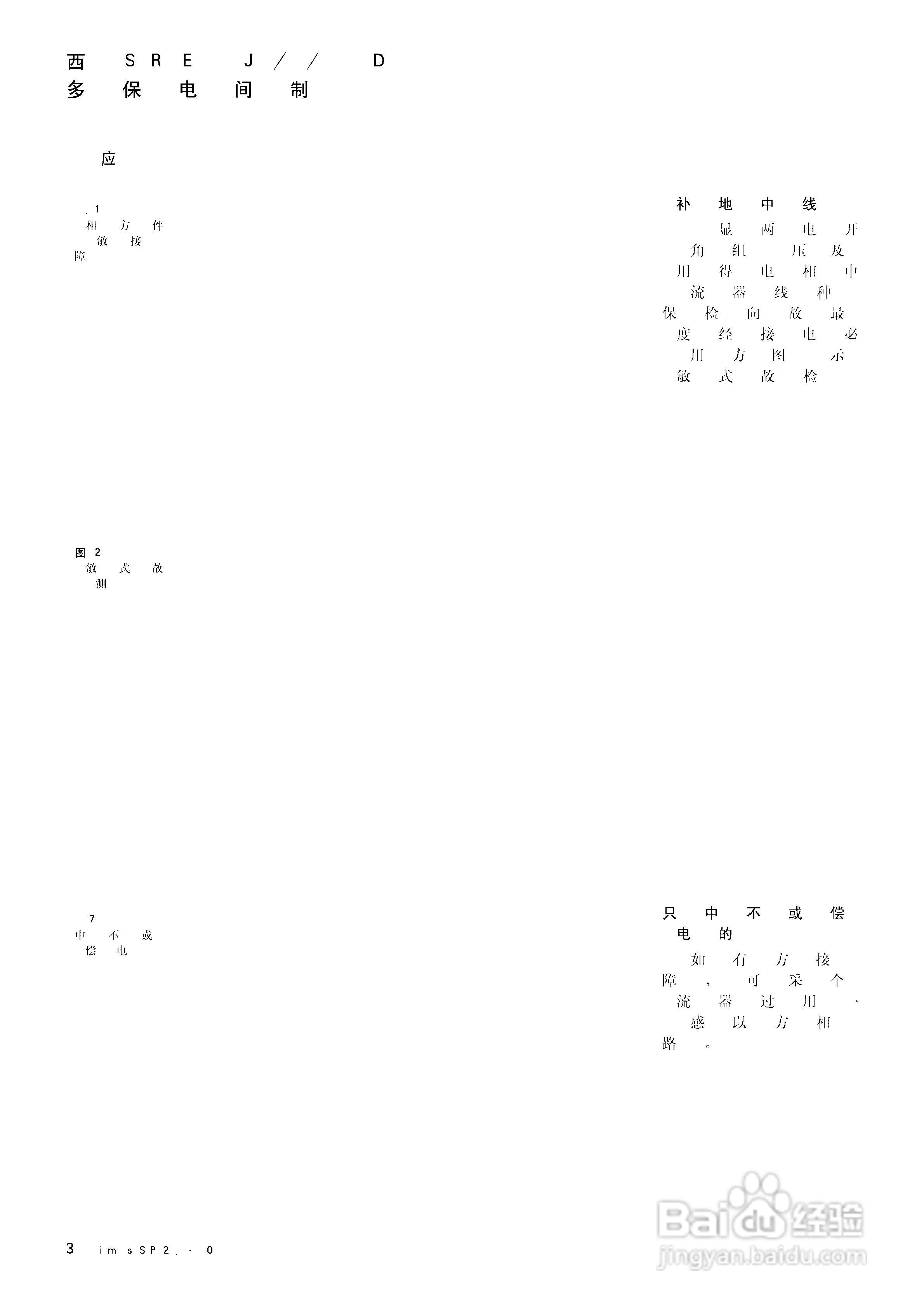 西门子SIPROTEC 4 7SJ61/62/63 6MD63多功能保护继电器:[4]