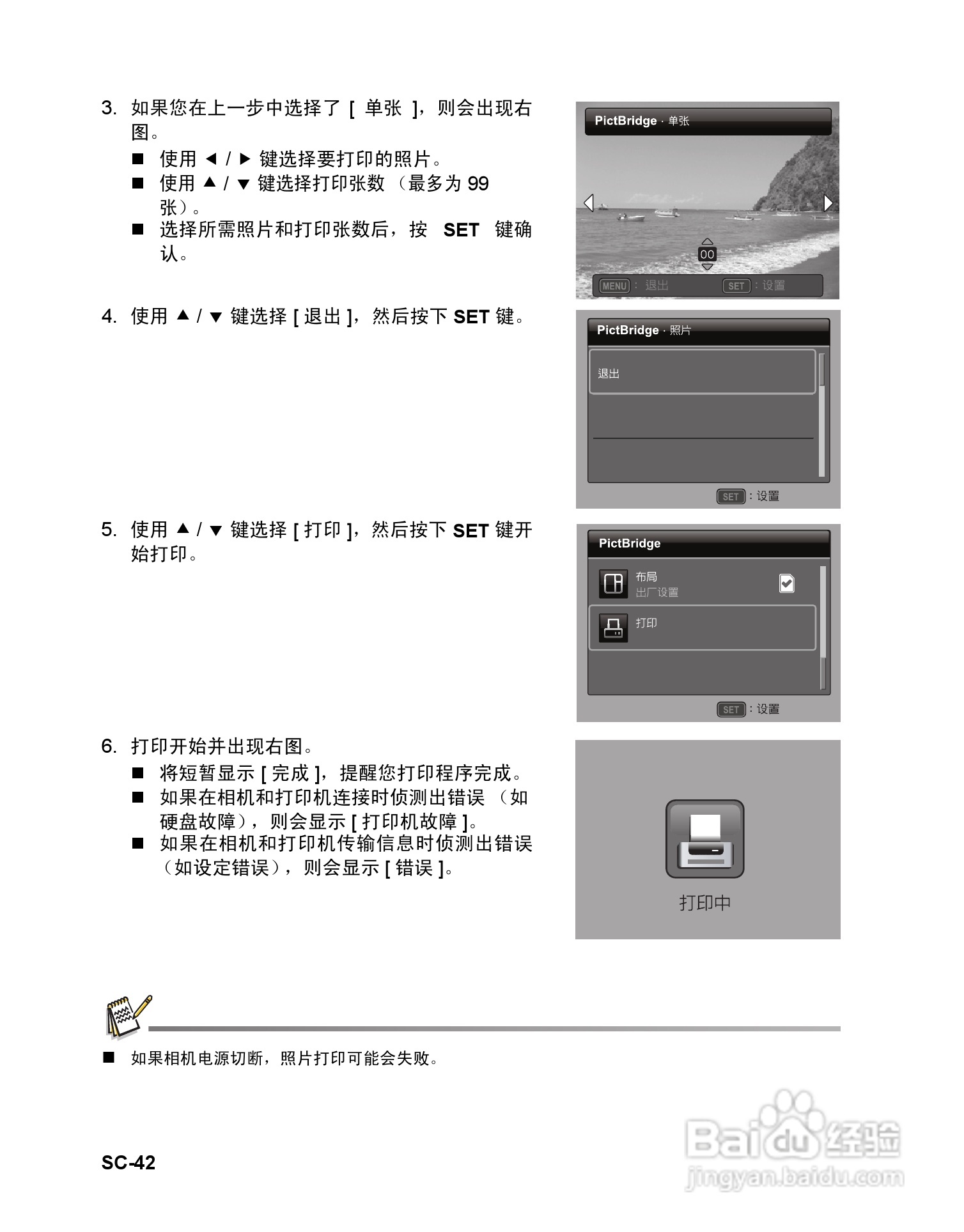 明基S1410数码相机使用说明书:[5]