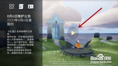 光遇怎么得到心火