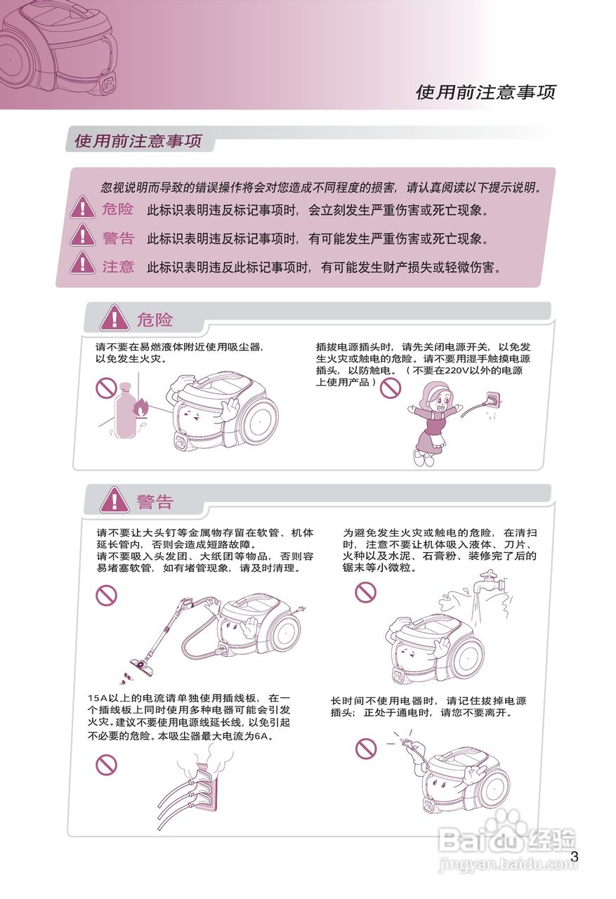 LG V-CE621CAS吸尘器说明书:[1]