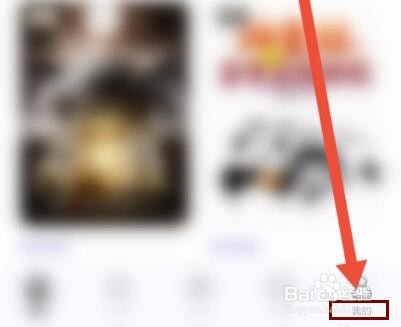 泡泡阅读怎么开通VIP会员