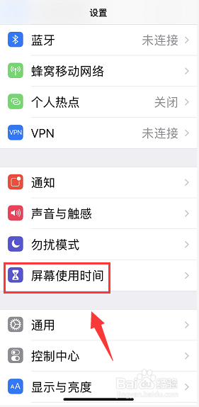 iPhone日期与时间无法关闭自动设置是灰色怎么办