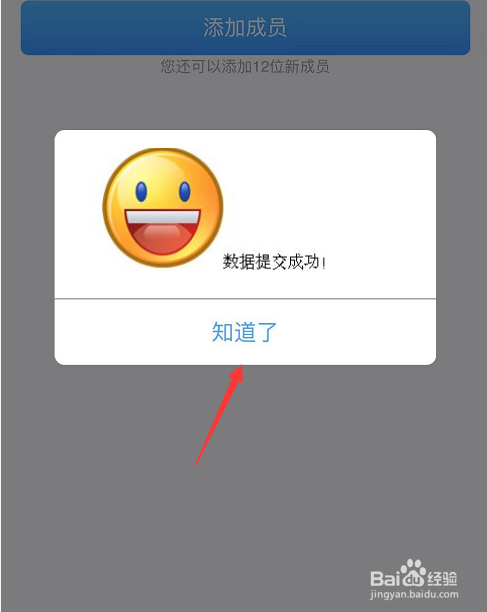 移动亲情网怎么加人