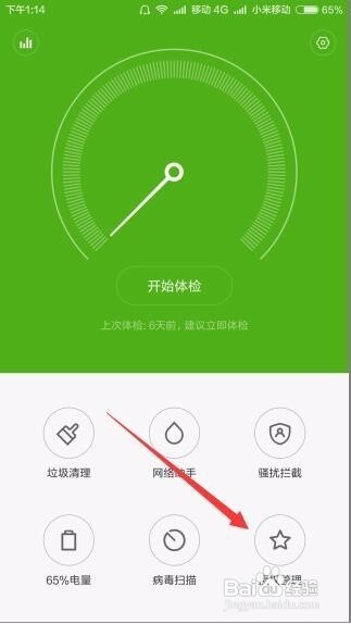 如何让小米手机更流畅