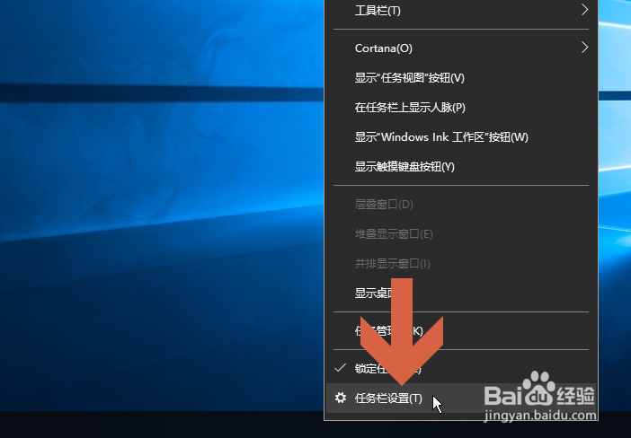 win10任务栏怎么显示电池电量图标