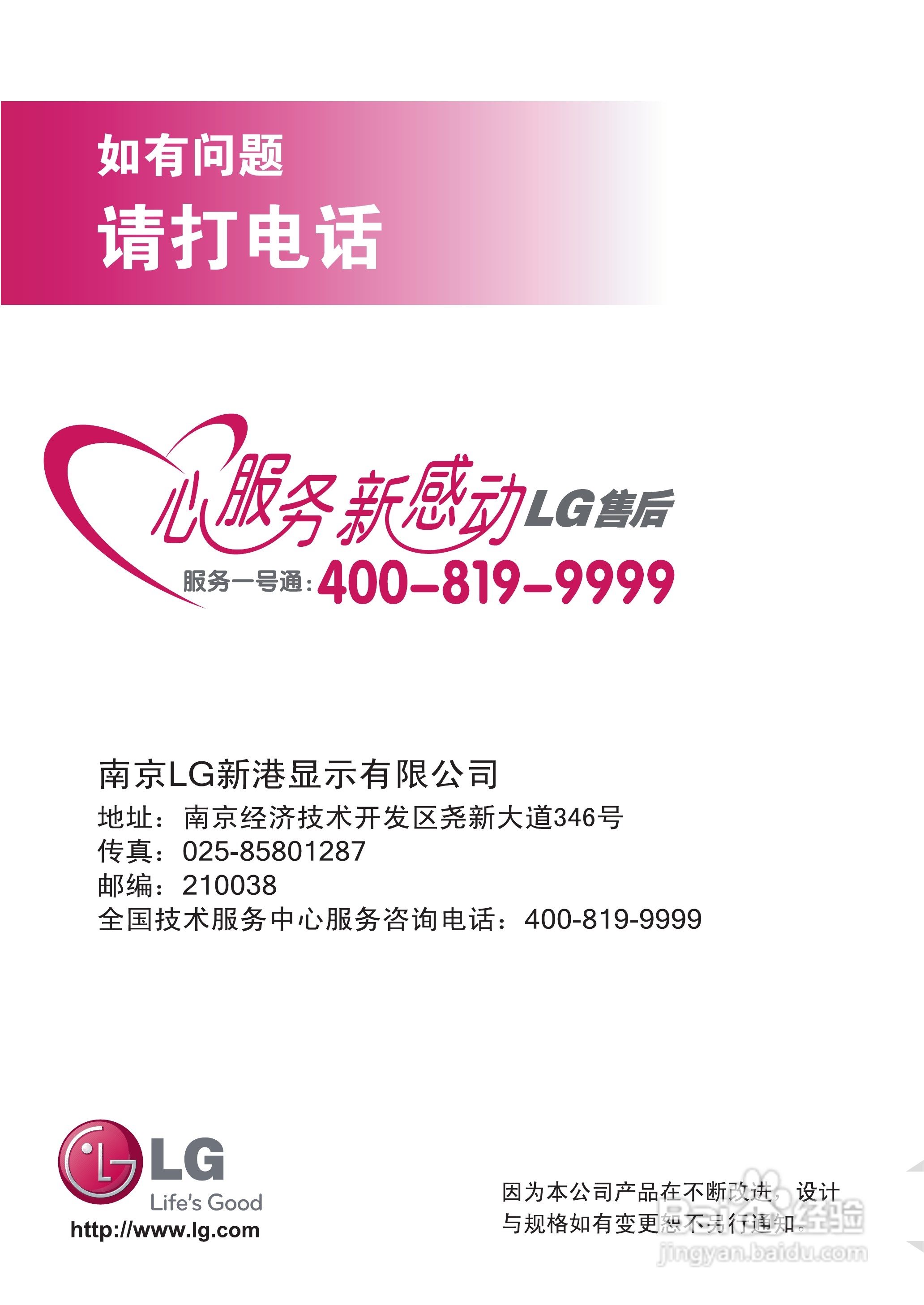 LG 22EA63V液晶显示器说明书:[4]