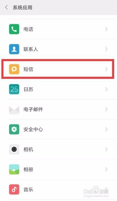 手机回收站怎么找回数据