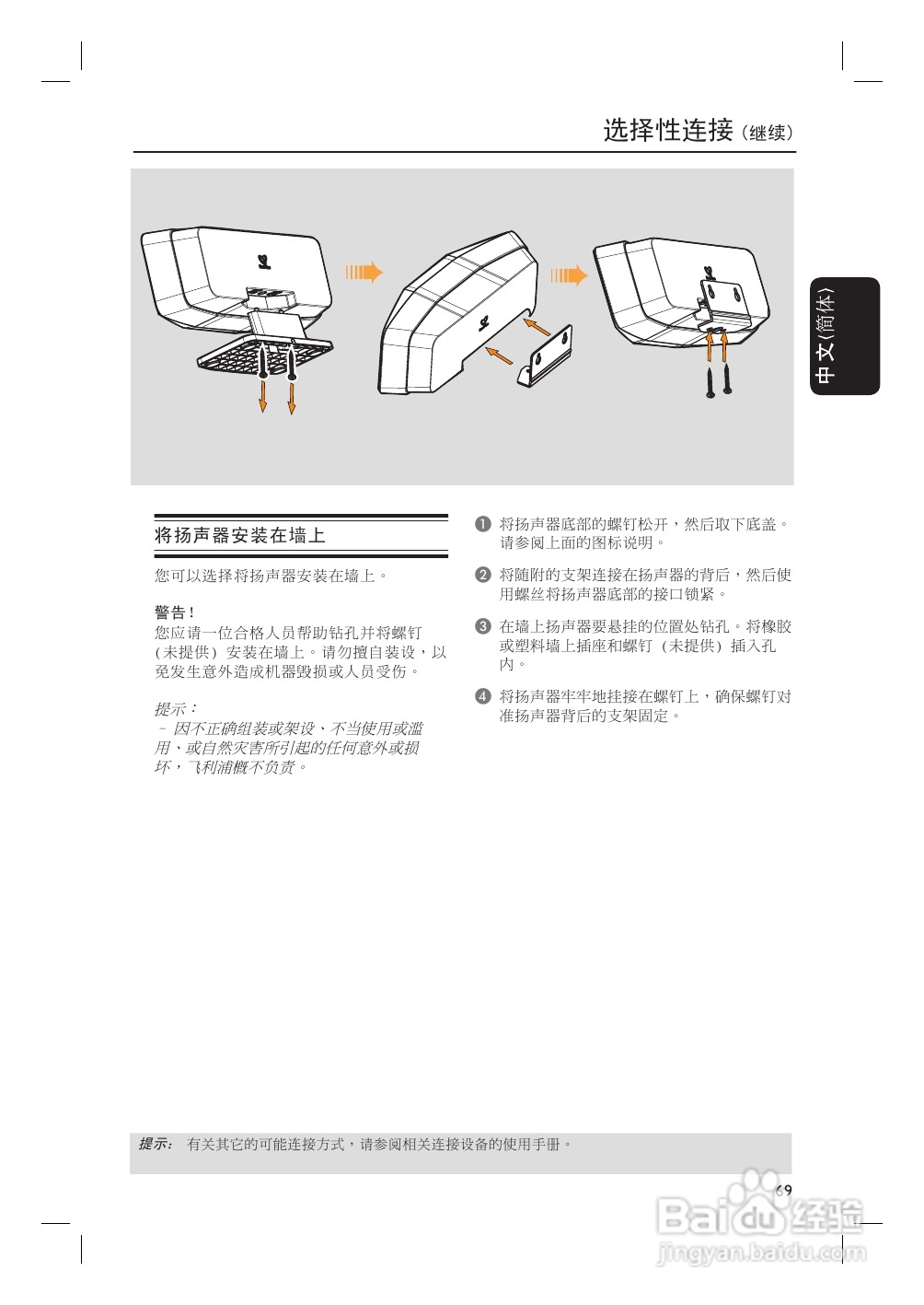 飞利浦HTS6500/93家庭影院使用说明书:[1]