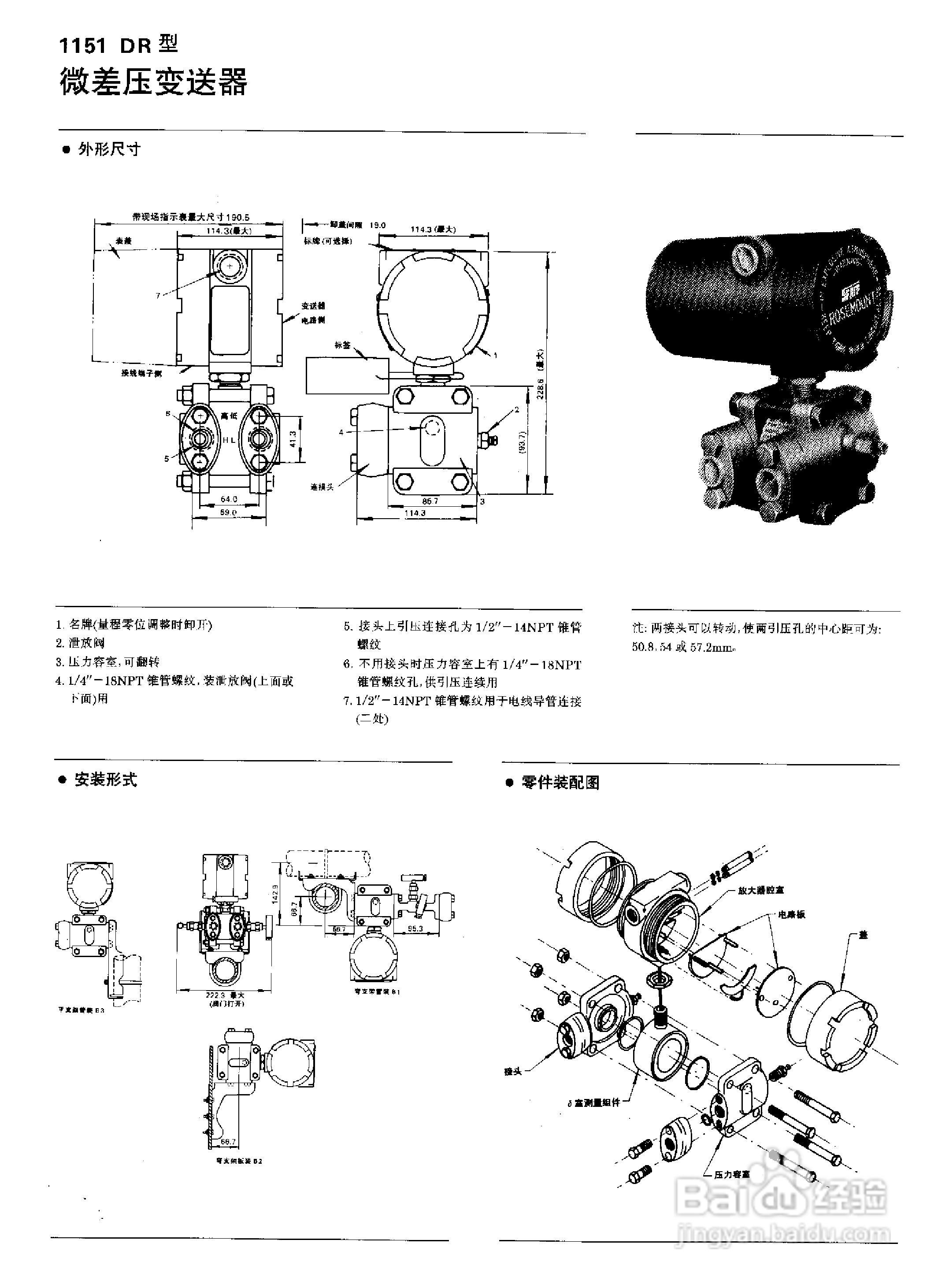 ST3000-S900系列全智能压力、差压变送器说明书:[5]