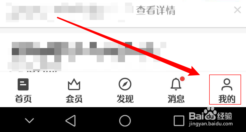 知乎如何设置支付密码