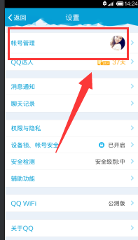 怎么退出手机qq