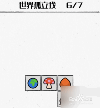 图文世界表情包消梗攻略