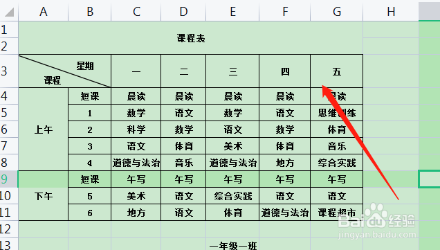取消冻结窗口怎么设置
