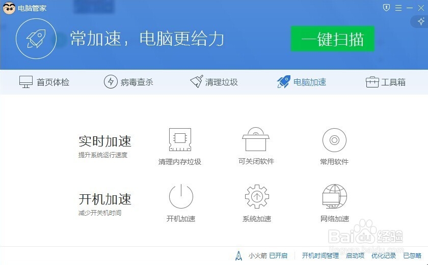 御龙在天战马升级
