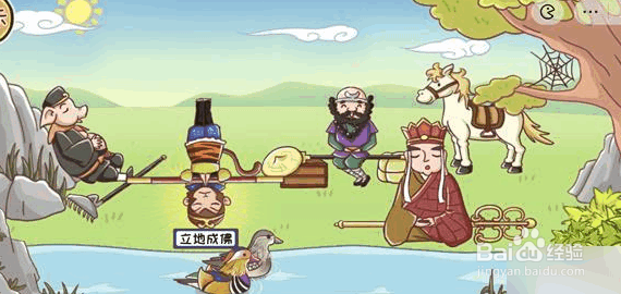 老六别坑了西天取经攻略