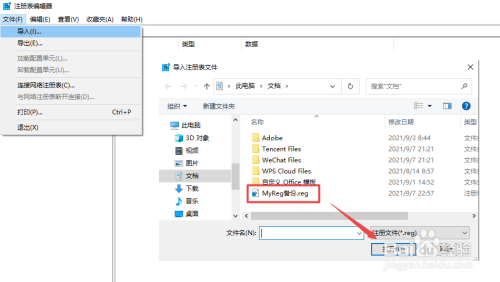 电脑注册表怎么备份 系统注册表备份及恢复方法