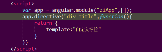 如何使用AngularJS中自定义指令并在元素中使用