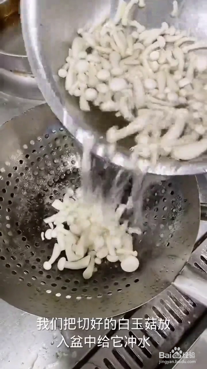 如何制作好吃的肉松鲜甜白玉菇