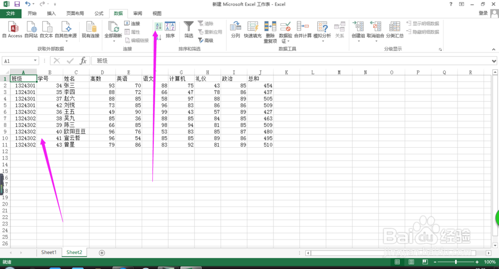 excel中，如何进行分类汇总
