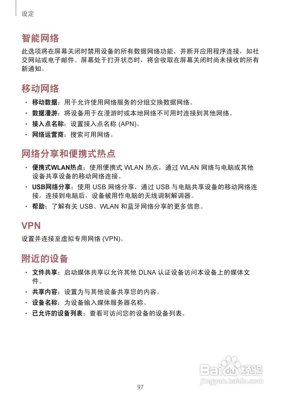 三星EK-GC100手机说明书:[10]