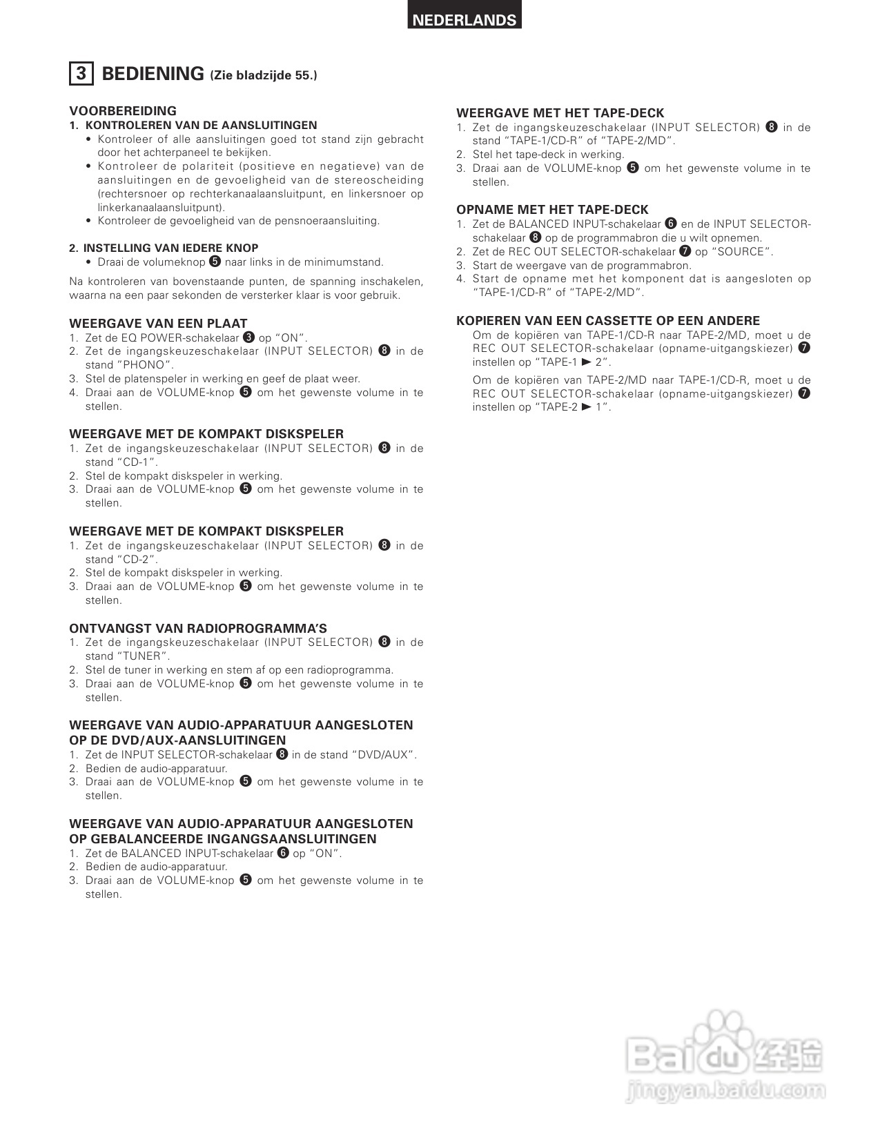 天龙PMA-SA1型音响说明书:[3]