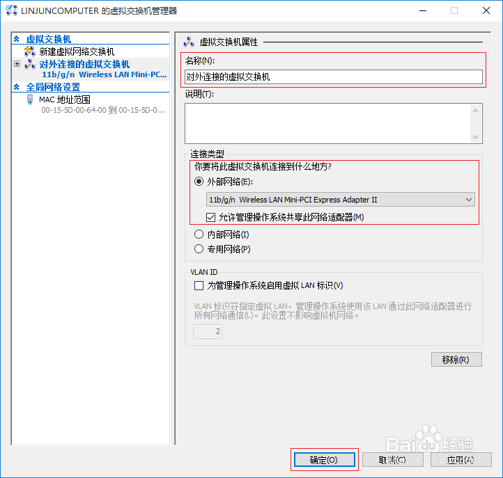 Windows 10操作系统创建Hyper-V虚拟机