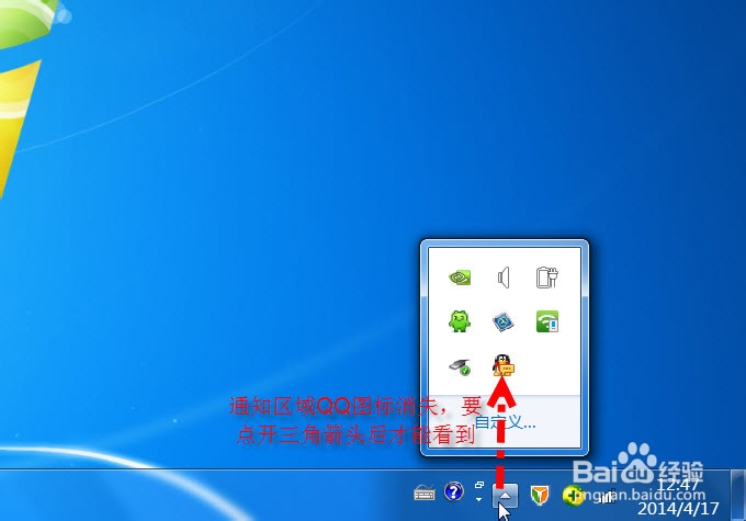 怎么把QQ隐藏?
