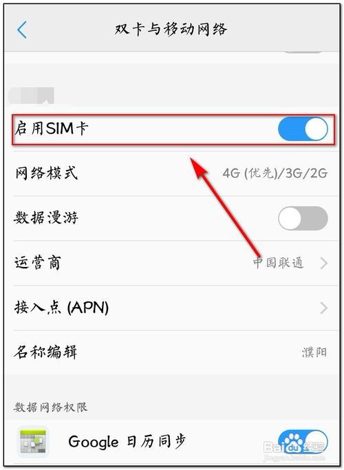 怎么看自己的手机号