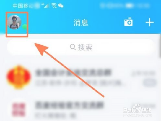 如何关闭QQ软件文字特效