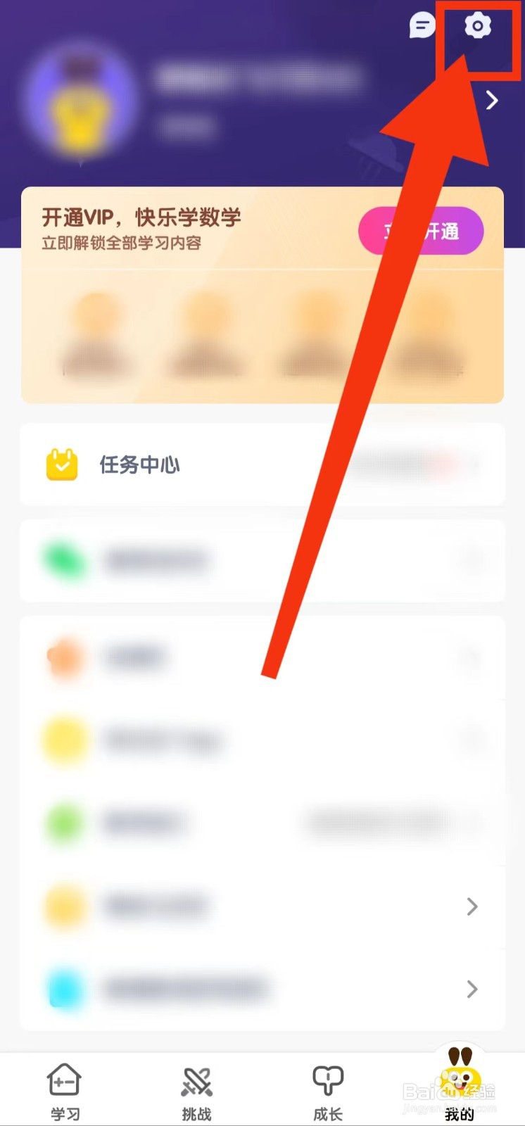 数感星球怎么撤销用户隐私协议